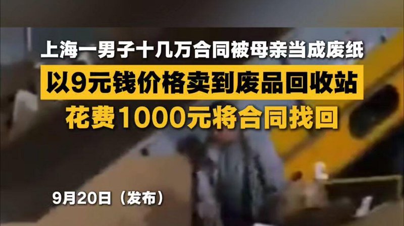 欣瑞达回收